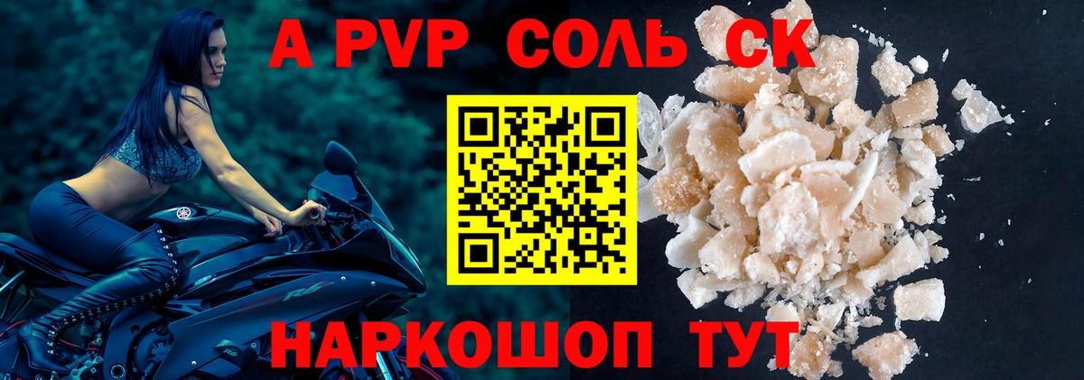 Арсеньев  А ПВП мука  наркошоп  Вход с VPN  Alfa_PVP Соль  A-PVP Соль 