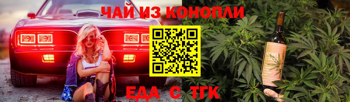Печенье с ТГК конопля  Вход с VPN  Арсеньев 