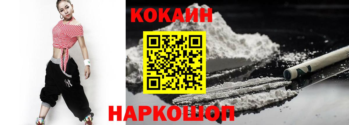 Арсеньев  COCAIN Fish Scale  КОКАИН Columbia  КОКАИН  Вход с VPN 