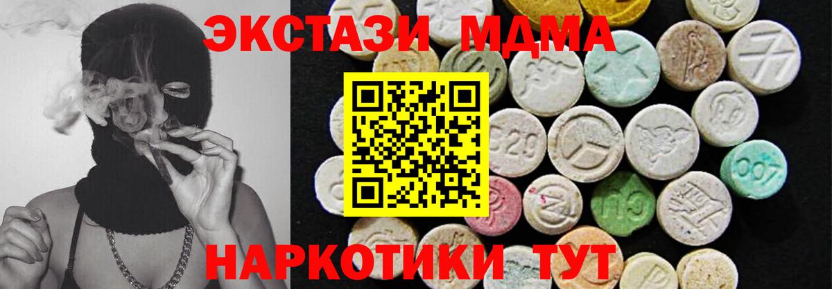 Экстази Philipp Plein  ЭКСТАЗИ  Арсеньев  ЭКСТАЗИ 280 MDMA  Вход с VPN 