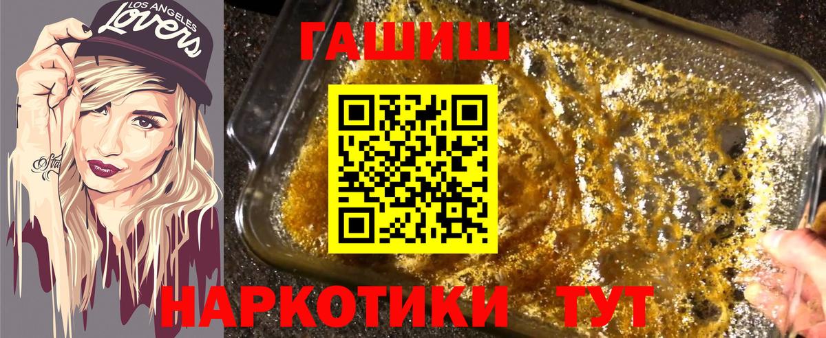 Гашиш индика сатива  Вход с VPN  Арсеньев  ГАШ Ice-O-Lator 