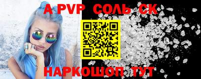 apvp Кинель