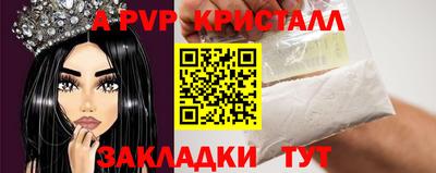 apvp Кинель