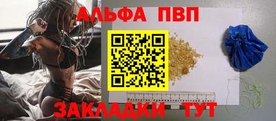 apvp Кинель