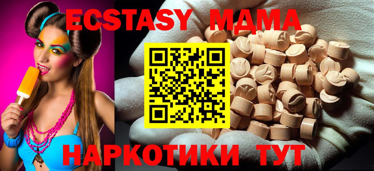 MDMA  МДМА VHQ  МДМА Molly  Вход с VPN  Арсеньев 