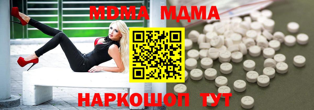 MDMA Molly Арсеньев