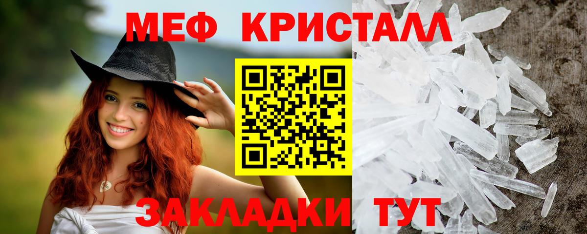 Арсеньев  Мефедрон  блэк спрут ONION  Меф 4 MMC  Мефедрон мука  МЕФ  Вход с VPN 