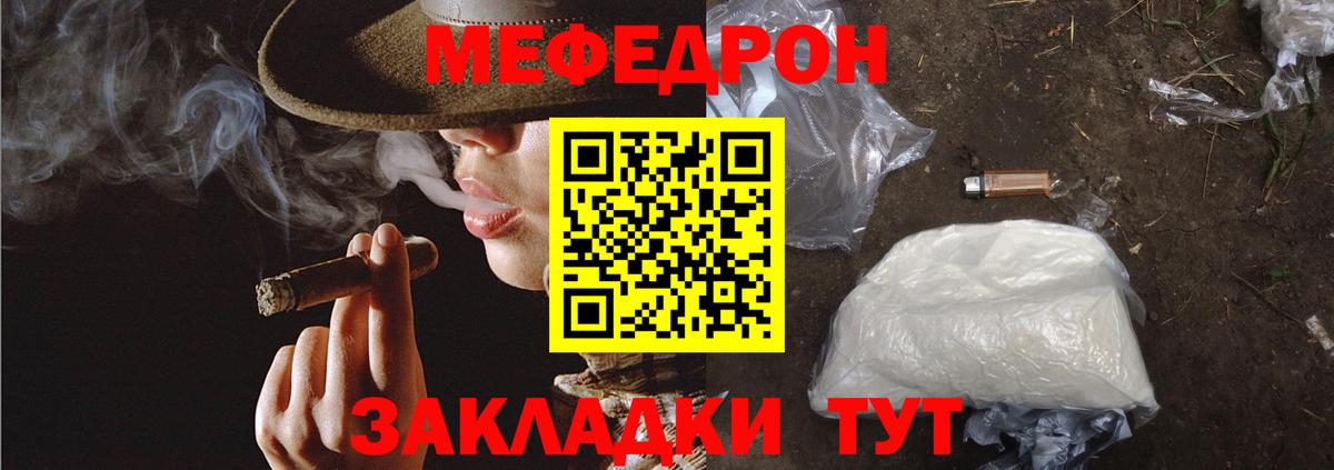 Мефедрон Арсеньев