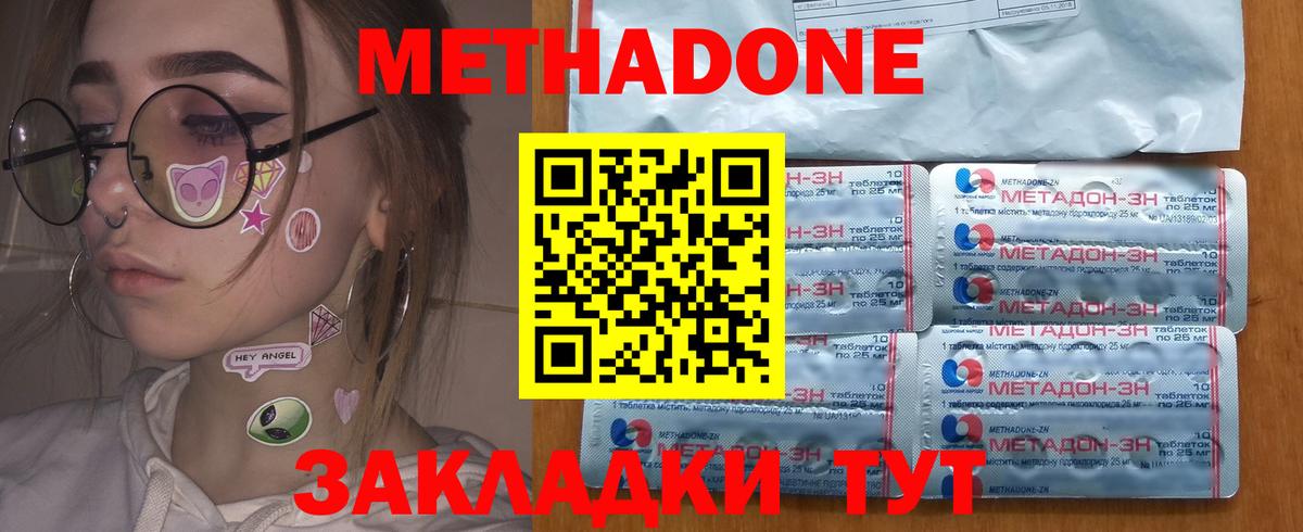 блэк спрут как войти  Вход с VPN  МЕТАДОН VHQ  Арсеньев  Метадон мёд 