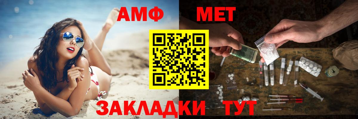 Арсеньев  Метамфетамин кристалл  Вход с VPN 