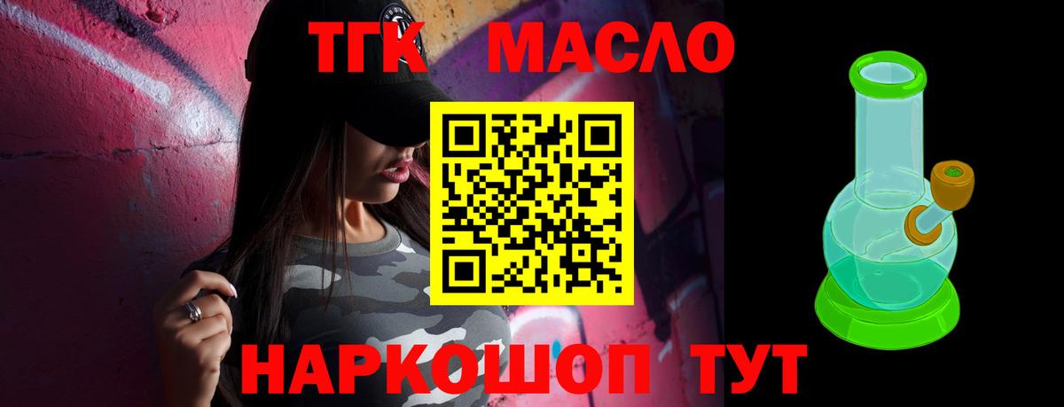 OMG ONION  ТГК гашишное масло  Вход с VPN  Арсеньев 